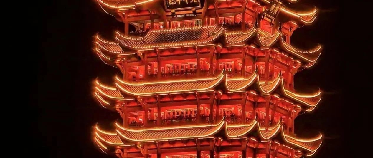 武汉游记